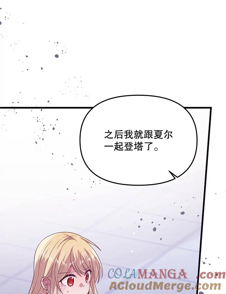 《必须先从丧尸堆里活下来的XX的情况》40.只有他能救我 第49页