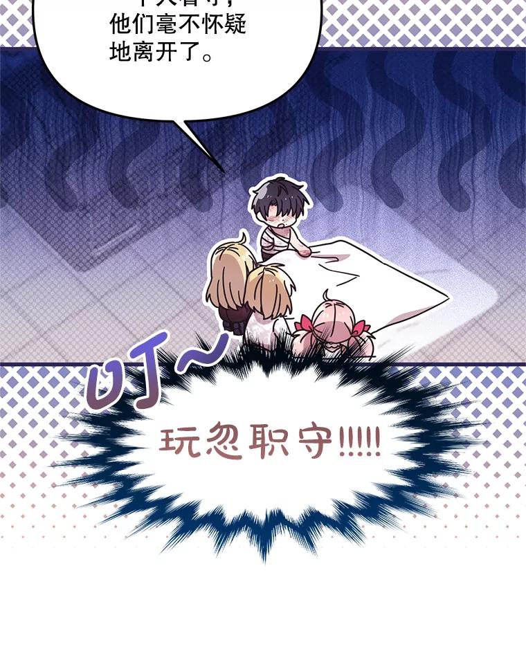 《必须先从丧尸堆里活下来的XX的情况》40.只有他能救我 第6页