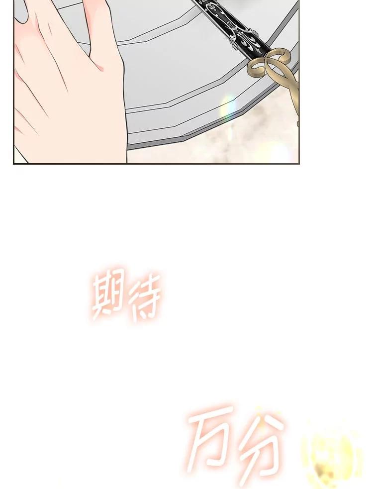 《我要和女主的妹控哥哥离婚》40.成功提交协议 第4页