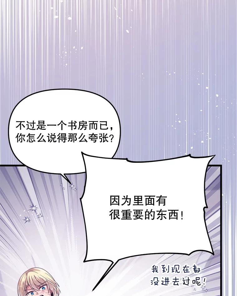 《必须先从丧尸堆里活下来的XX的情况》40.只有他能救我 第2页