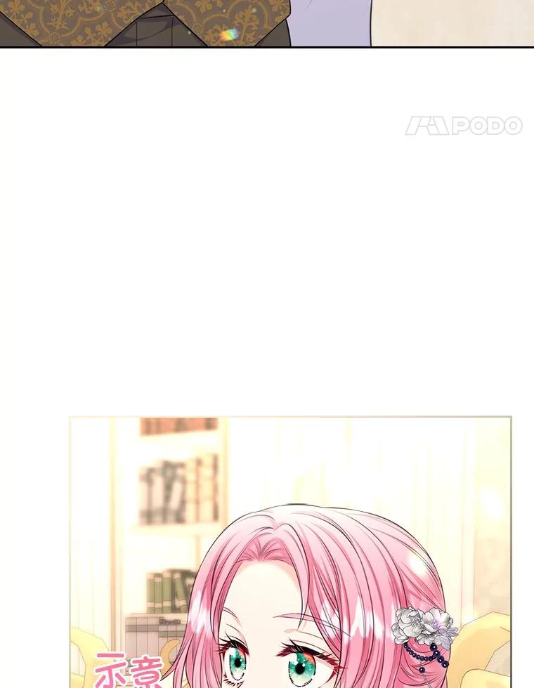 《我要和女主的妹控哥哥离婚》40.成功提交协议 第44页