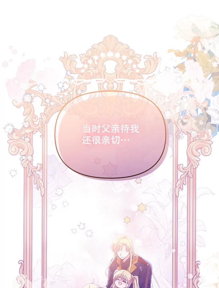 《必须先从丧尸堆里活下来的XX的情况》40.只有他能救我 第31页