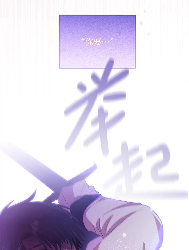 《必须先从丧尸堆里活下来的XX的情况》40.只有他能救我 第103页