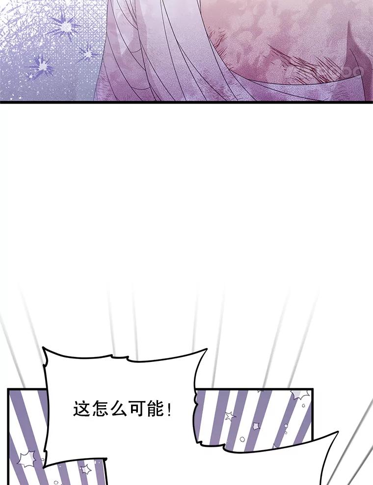 《必须先从丧尸堆里活下来的XX的情况》40.只有他能救我 第52页