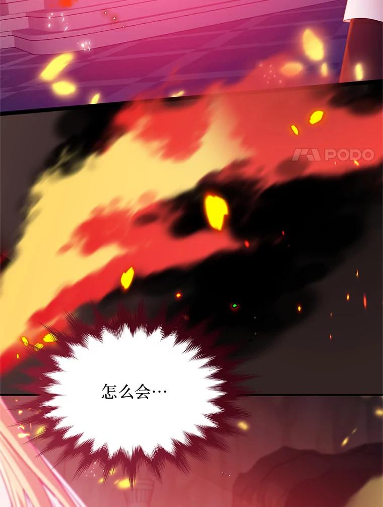 《必须先从丧尸堆里活下来的XX的情况》40.只有他能救我 第78页