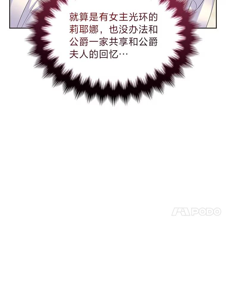 《我要和女主的妹控哥哥离婚》40.成功提交协议 第24页