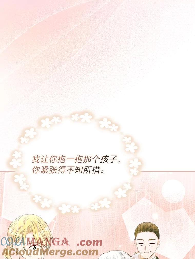 《我要和女主的妹控哥哥离婚》40.成功提交协议 第29页