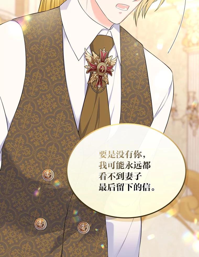 《我要和女主的妹控哥哥离婚》40.成功提交协议 第43页