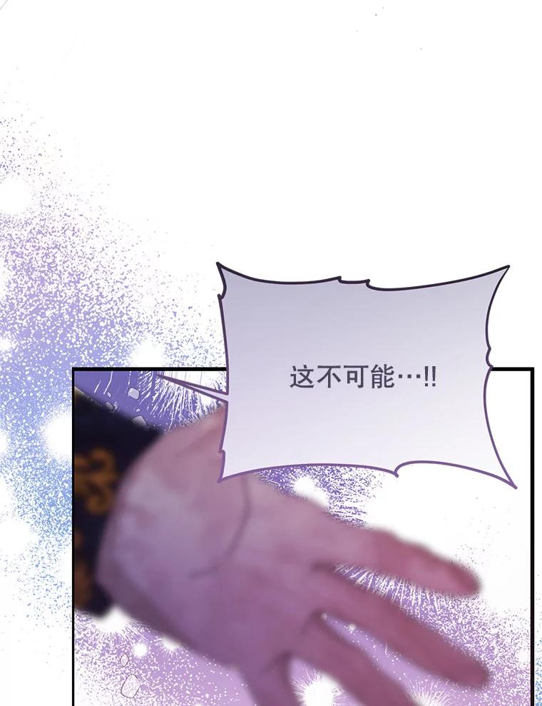 《必须先从丧尸堆里活下来的XX的情况》40.只有他能救我 第54页