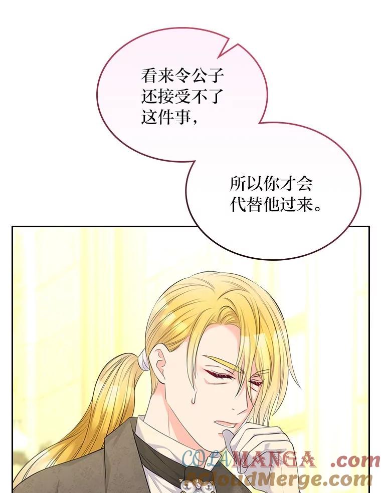 《我要和女主的妹控哥哥离婚》40.成功提交协议 第89页