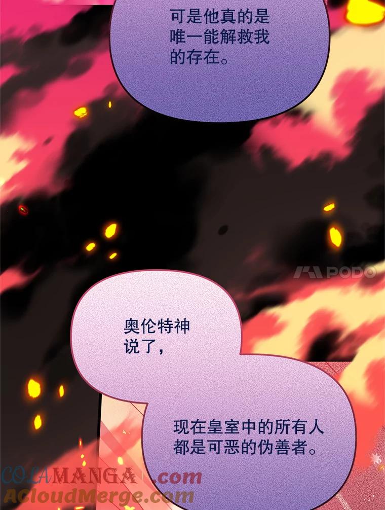 《必须先从丧尸堆里活下来的XX的情况》40.只有他能救我 第81页
