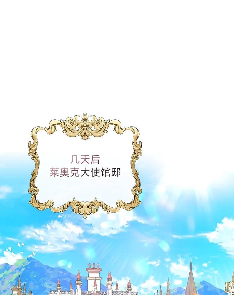 《我要和女主的妹控哥哥离婚》40.成功提交协议 第115页