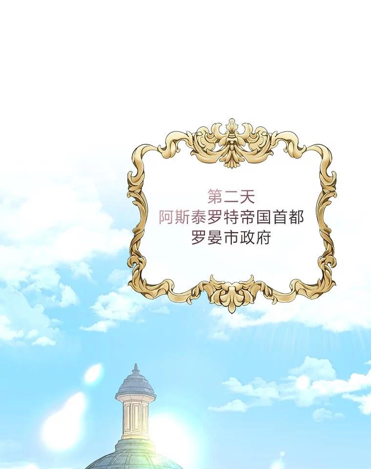 《我要和女主的妹控哥哥离婚》40.成功提交协议 第59页