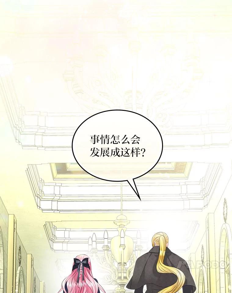《我要和女主的妹控哥哥离婚》40.成功提交协议 第67页