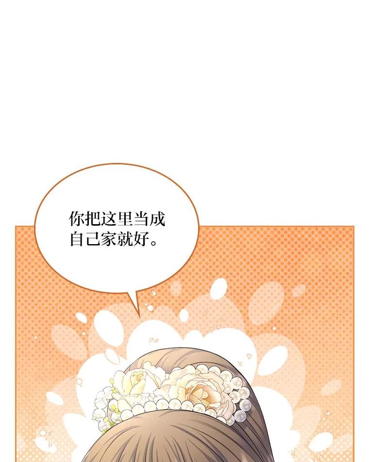 《我要和女主的妹控哥哥离婚》40.成功提交协议 第126页