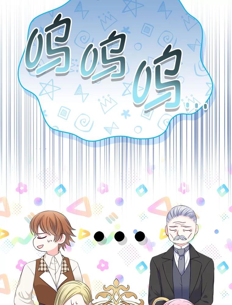 《我要和女主的妹控哥哥离婚》40.成功提交协议 第38页