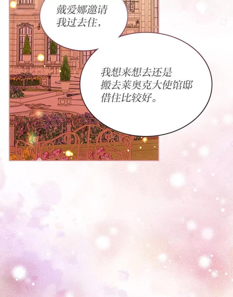 《我要和女主的妹控哥哥离婚》40.成功提交协议 第130页
