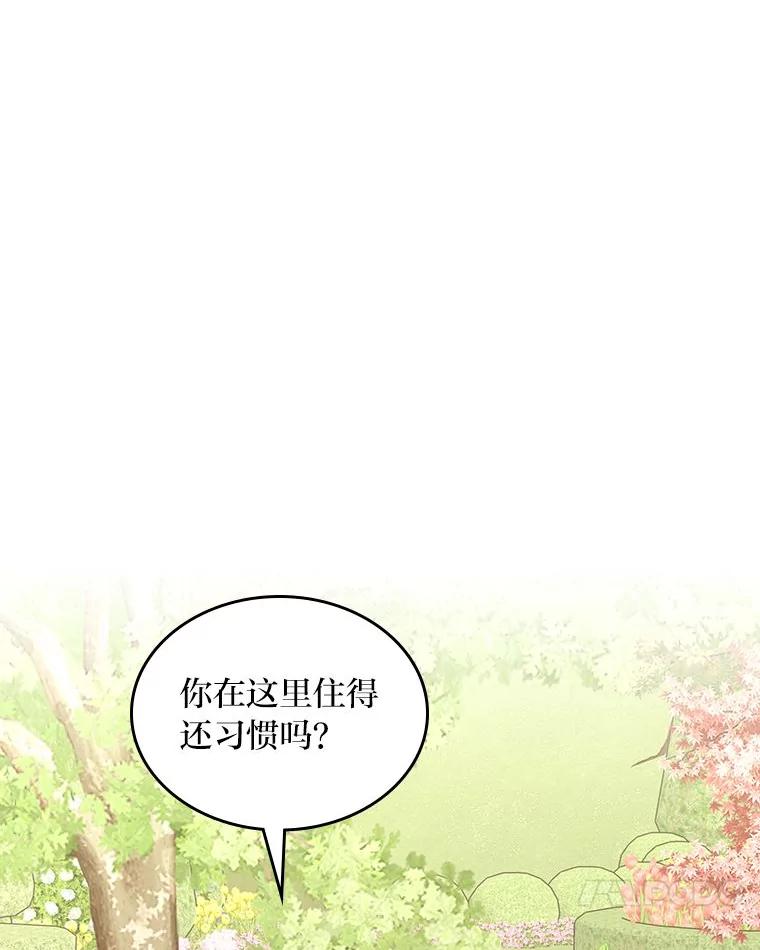 《我要和女主的妹控哥哥离婚》40.成功提交协议 第124页