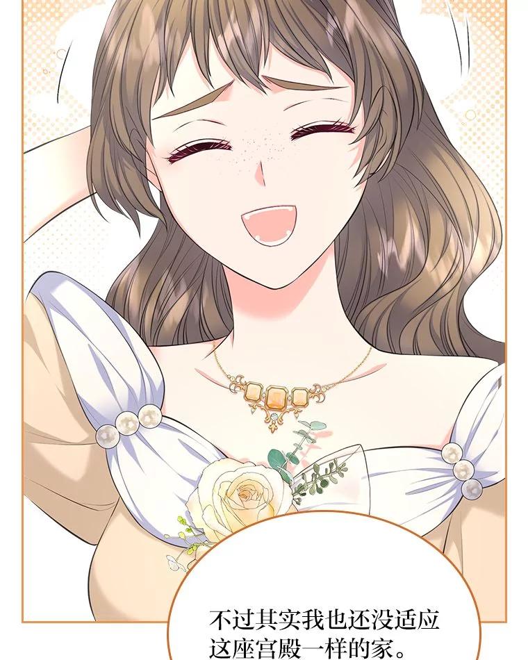 《我要和女主的妹控哥哥离婚》40.成功提交协议 第127页