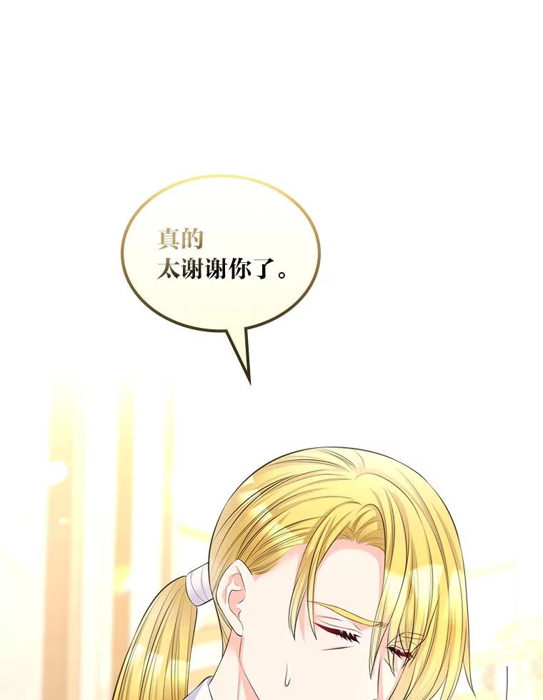 《我要和女主的妹控哥哥离婚》40.成功提交协议 第42页