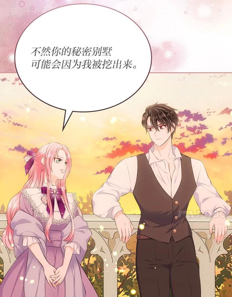 《我要和女主的妹控哥哥离婚》40.成功提交协议 第131页
