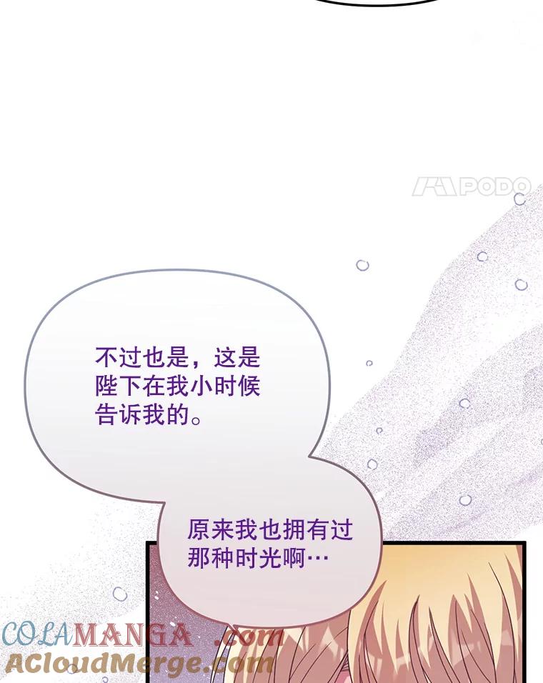 《必须先从丧尸堆里活下来的XX的情况》40.只有他能救我 第29页