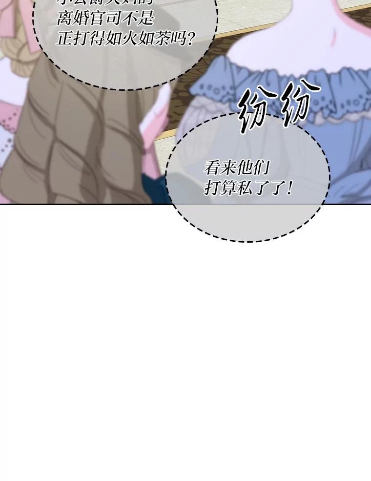《我要和女主的妹控哥哥离婚》40.成功提交协议 第83页