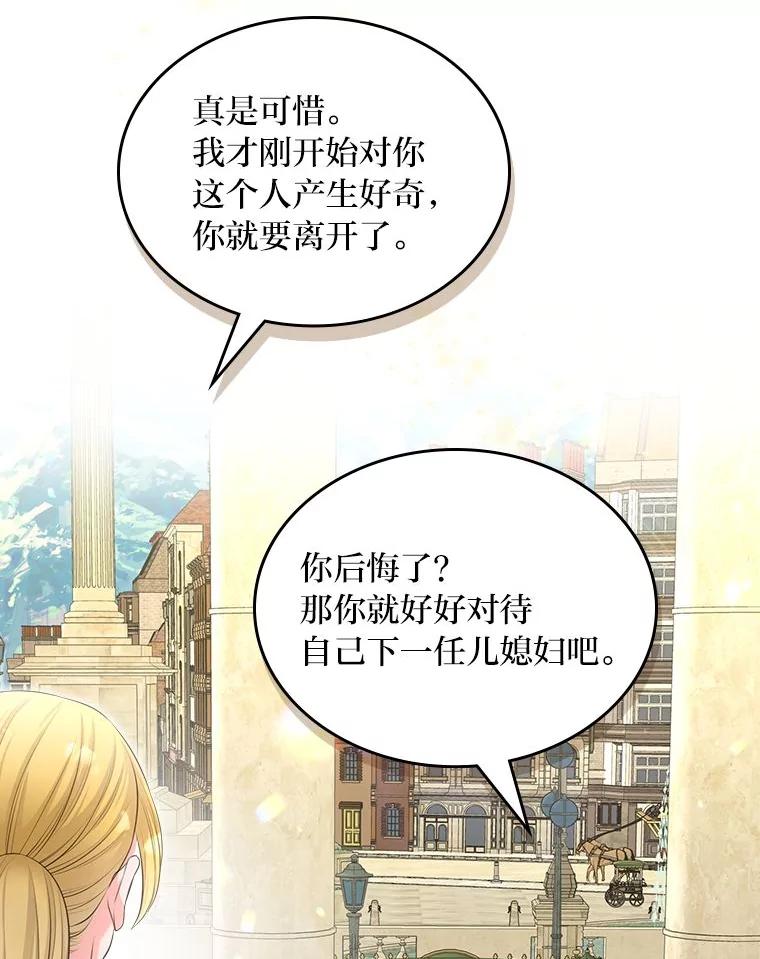 《我要和女主的妹控哥哥离婚》40.成功提交协议 第103页