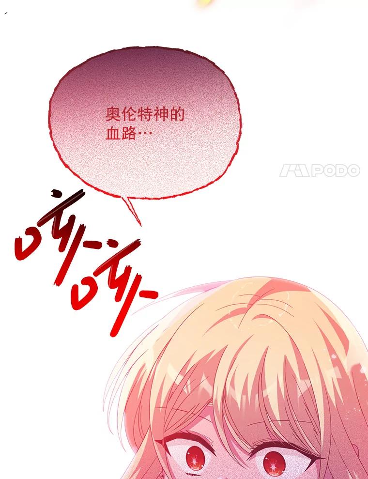 《必须先从丧尸堆里活下来的XX的情况》40.只有他能救我 第91页