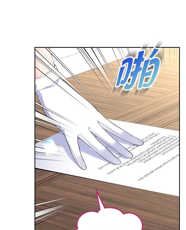 《我要和女主的妹控哥哥离婚》40.成功提交协议 第72页