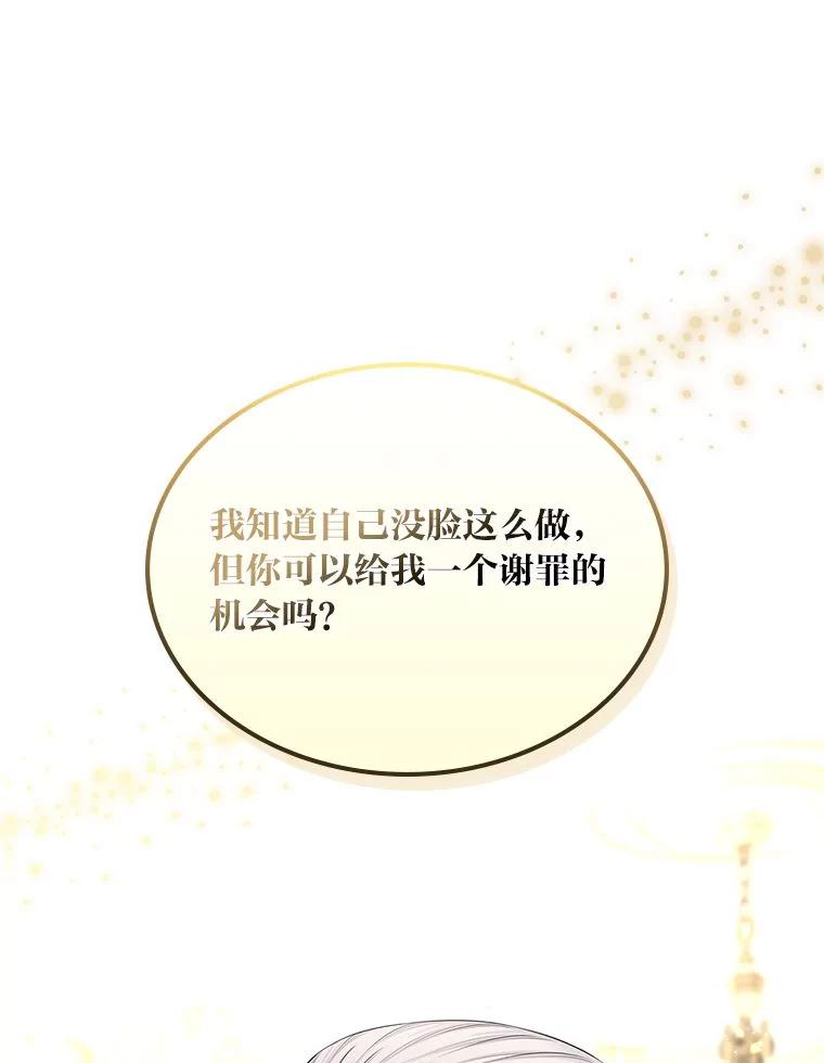 《我要和女主的妹控哥哥离婚》40.成功提交协议 第48页