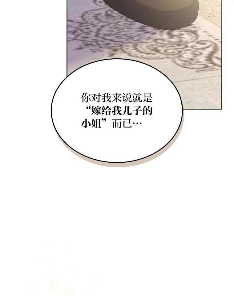 《我要和女主的妹控哥哥离婚》40.成功提交协议 第102页