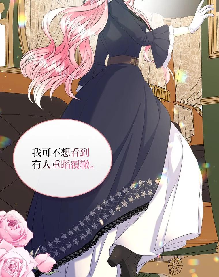 《我要和女主的妹控哥哥离婚》40.成功提交协议 第108页