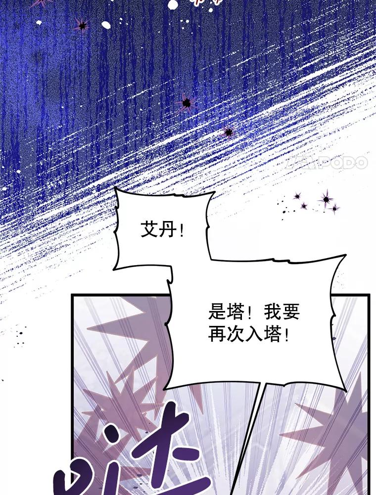 《必须先从丧尸堆里活下来的XX的情况》40.只有他能救我 第42页