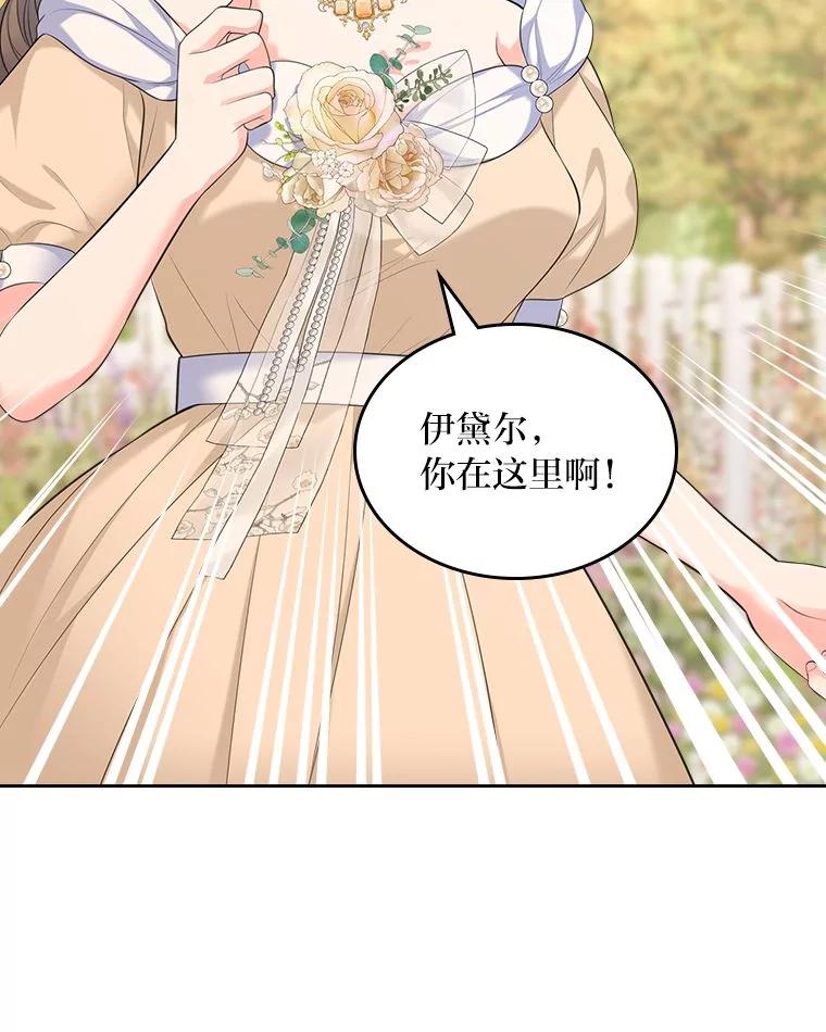《我要和女主的妹控哥哥离婚》40.成功提交协议 第123页