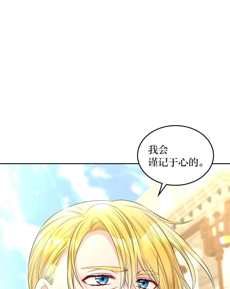 《我要和女主的妹控哥哥离婚》40.成功提交协议 第110页