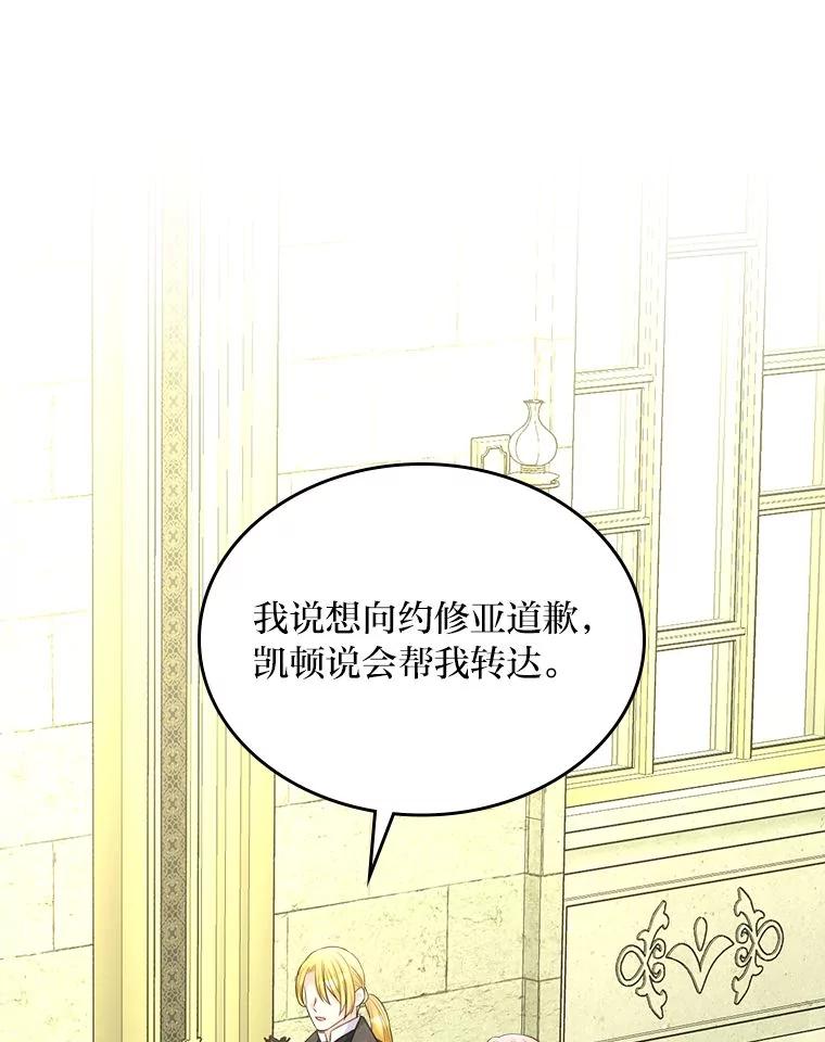 《我要和女主的妹控哥哥离婚》40.成功提交协议 第63页