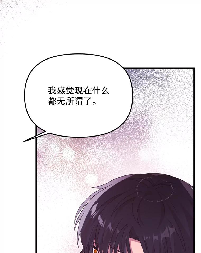 《必须先从丧尸堆里活下来的XX的情况》40.只有他能救我 第26页