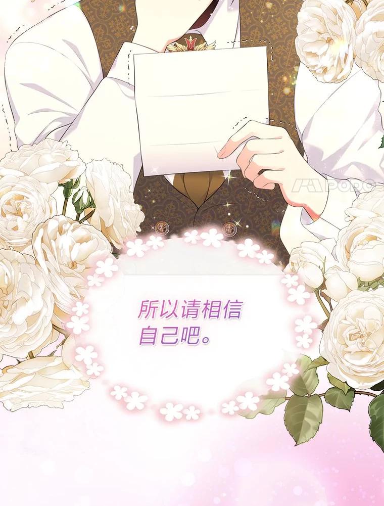 《我要和女主的妹控哥哥离婚》40.成功提交协议 第34页