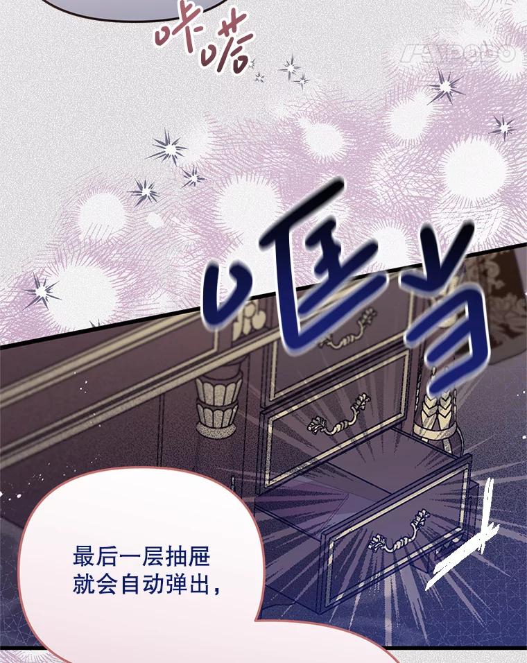《必须先从丧尸堆里活下来的XX的情况》40.只有他能救我 第19页