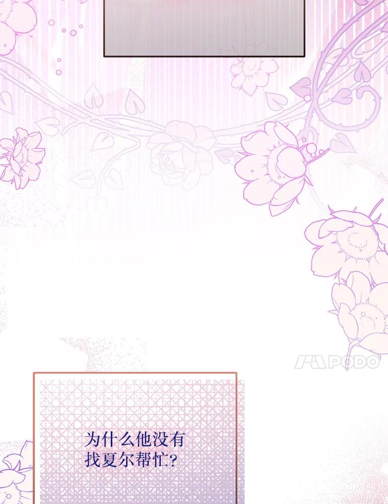 《必须先从丧尸堆里活下来的XX的情况》40.只有他能救我 第58页