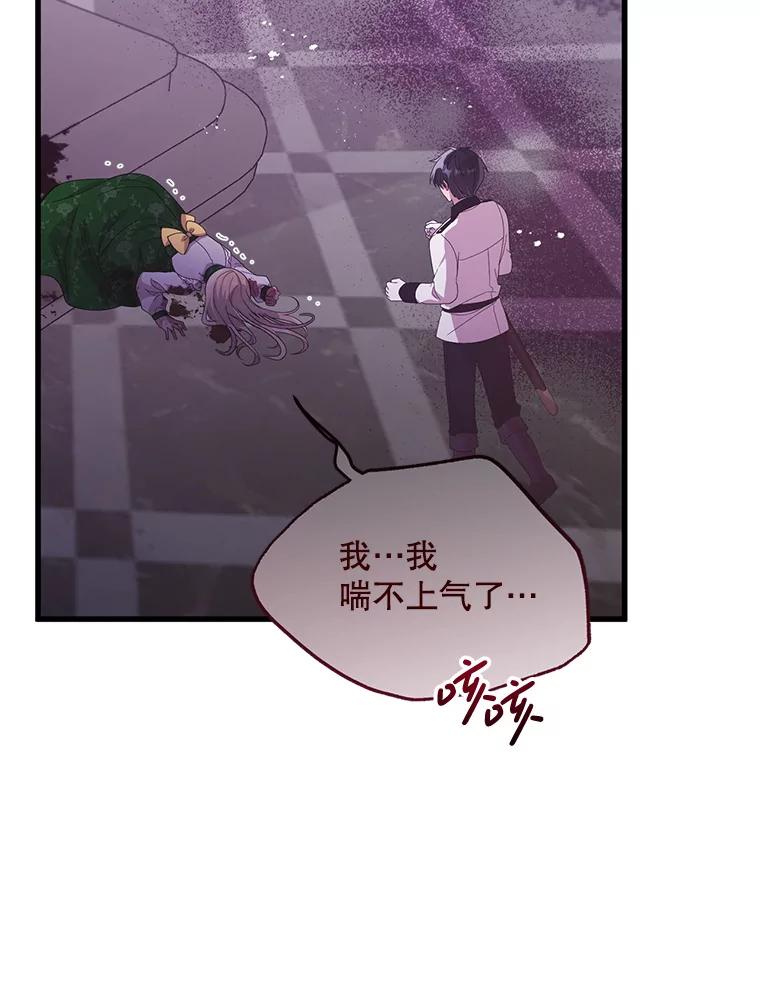 《必须先从丧尸堆里活下来的XX的情况》40.只有他能救我 第98页