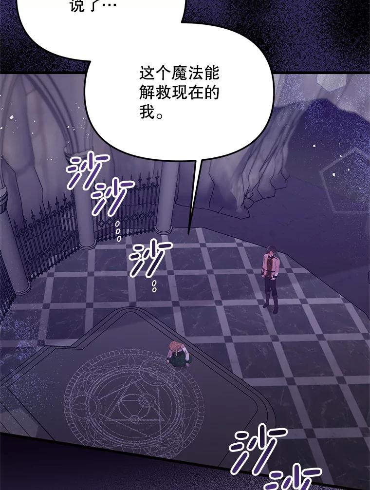 《必须先从丧尸堆里活下来的XX的情况》40.只有他能救我 第72页