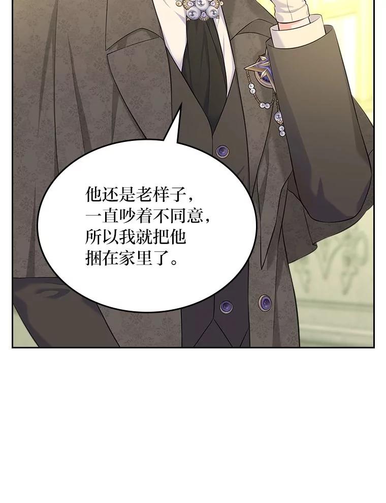 《我要和女主的妹控哥哥离婚》40.成功提交协议 第90页