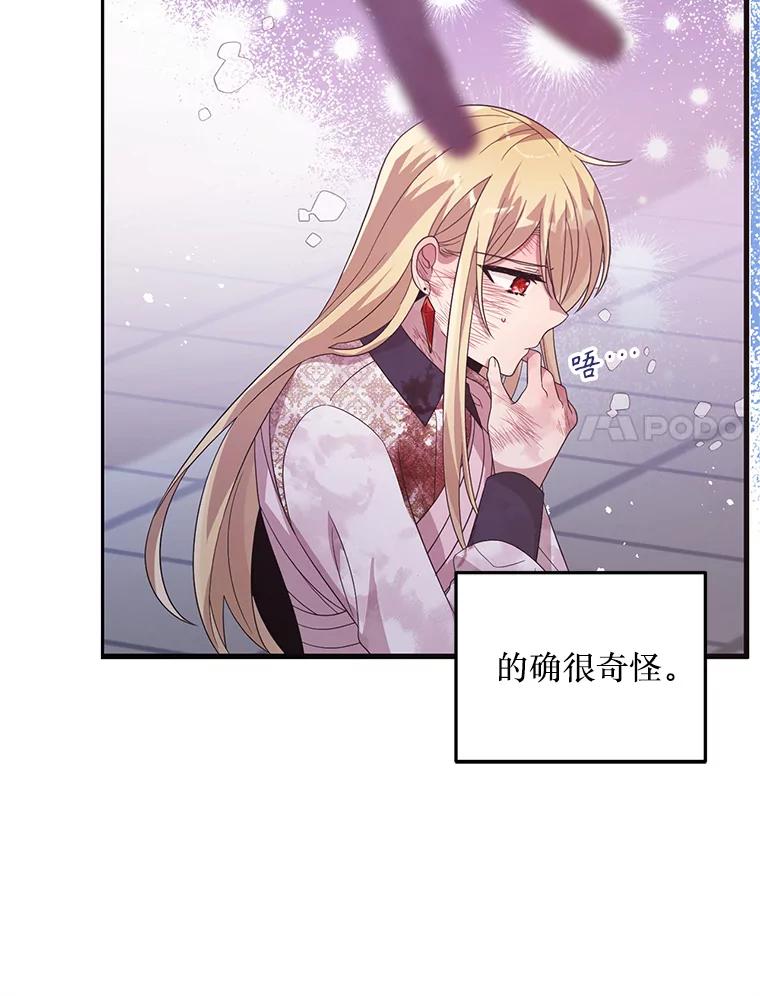 《必须先从丧尸堆里活下来的XX的情况》40.只有他能救我 第55页