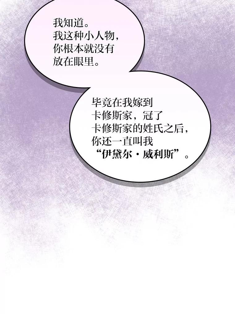 《我要和女主的妹控哥哥离婚》40.成功提交协议 第100页