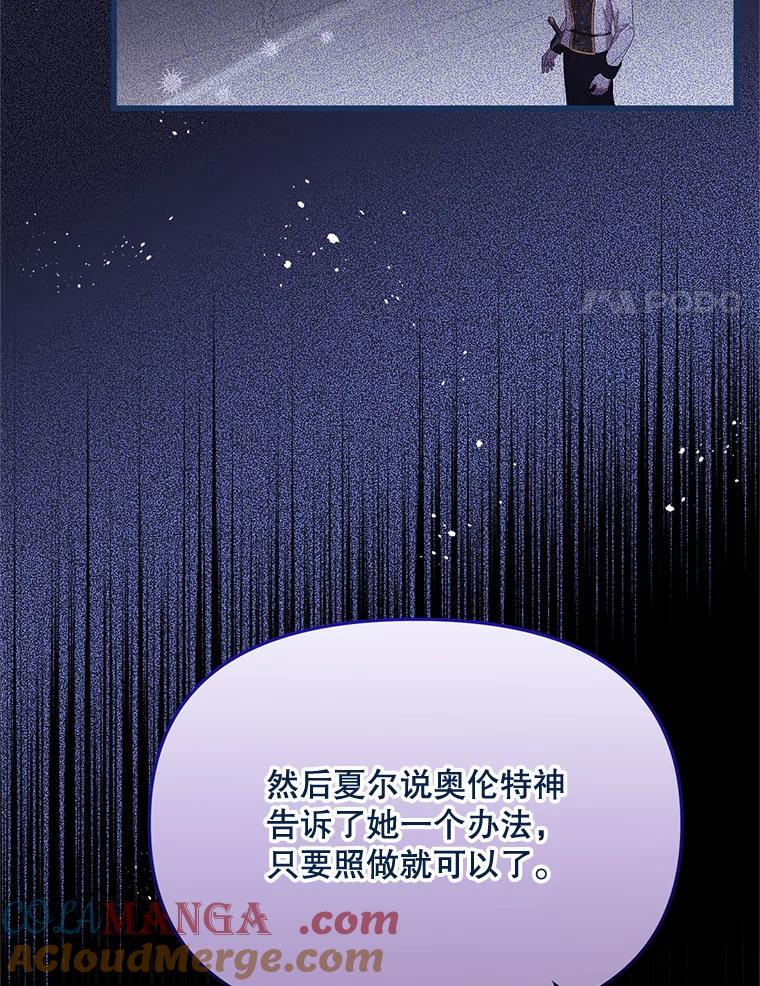 《必须先从丧尸堆里活下来的XX的情况》40.只有他能救我 第65页