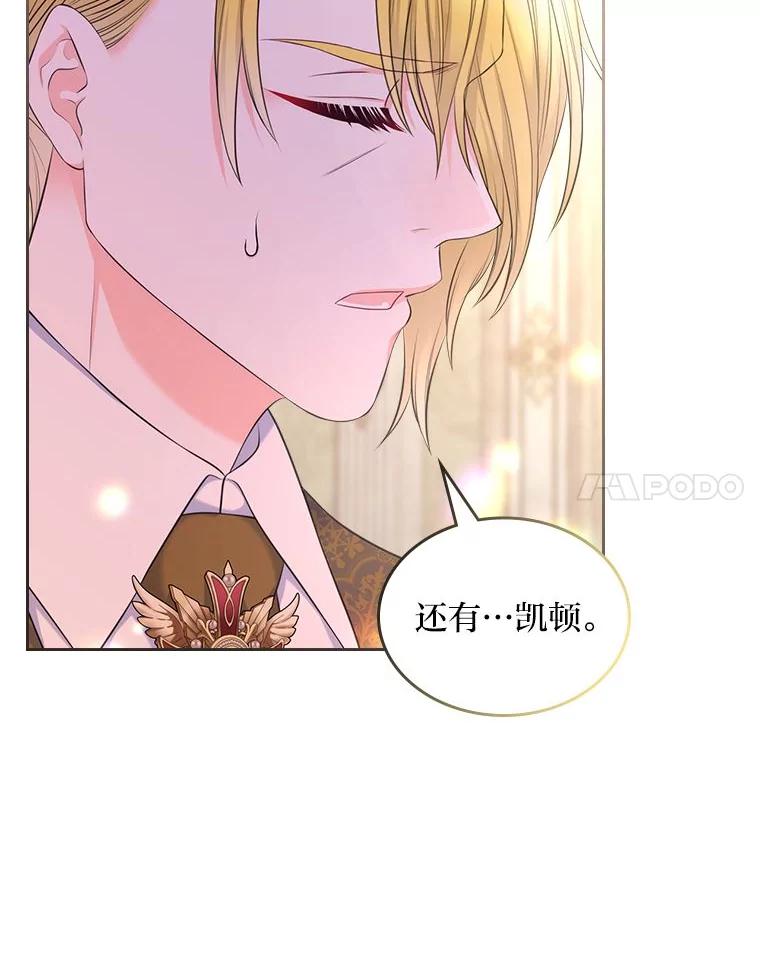 《我要和女主的妹控哥哥离婚》40.成功提交协议 第47页