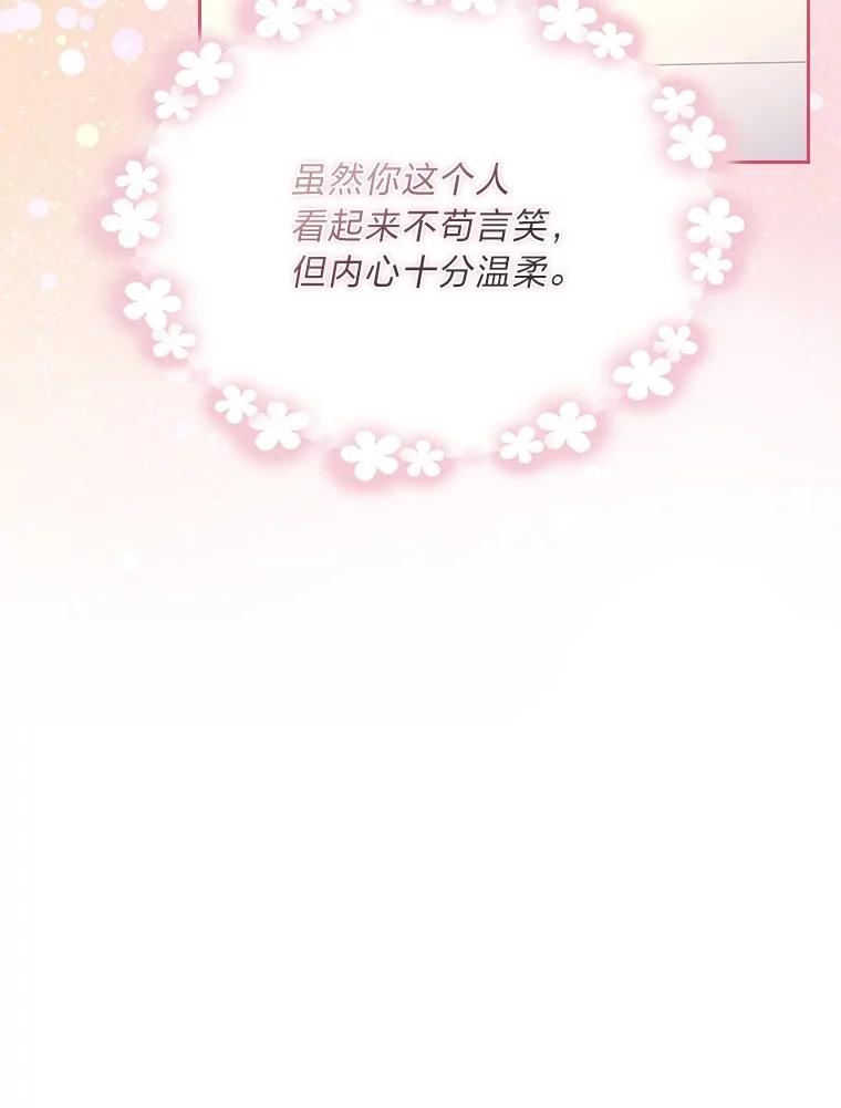 《我要和女主的妹控哥哥离婚》40.成功提交协议 第32页