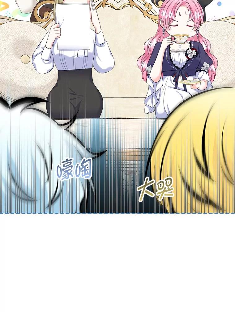 《我要和女主的妹控哥哥离婚》40.成功提交协议 第39页